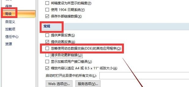 Win10excel打不开怎么办？