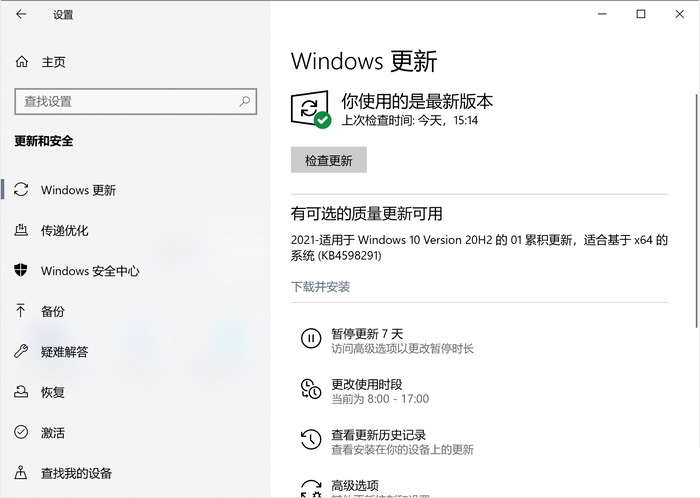 Win10系统Bug频繁