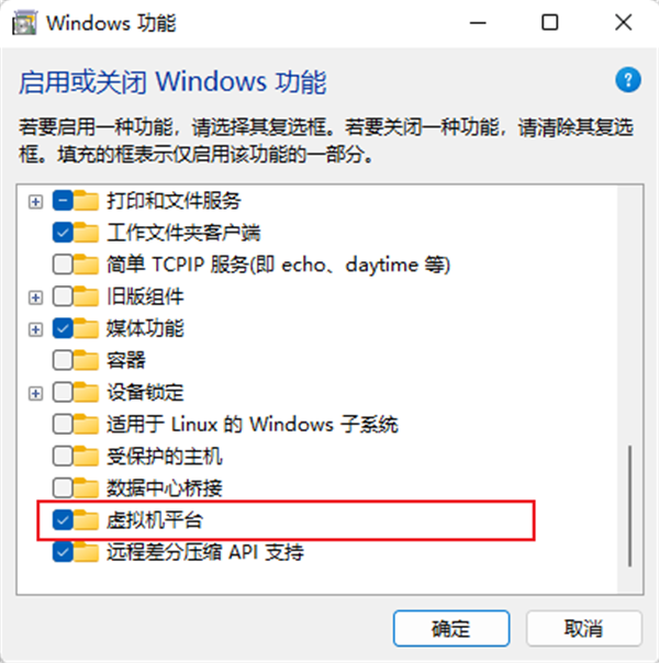 Win11安卓子系统