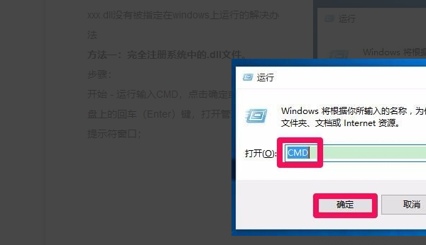 示nvspcap.dll没有被指定在Windows上运