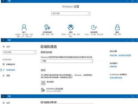 Win10商店怎么切换地区？微软Win10商店