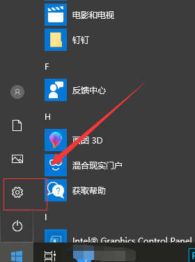 win10自带的杀毒软件怎么关