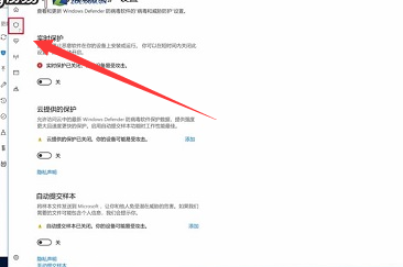 win10自带的杀毒软件怎么关