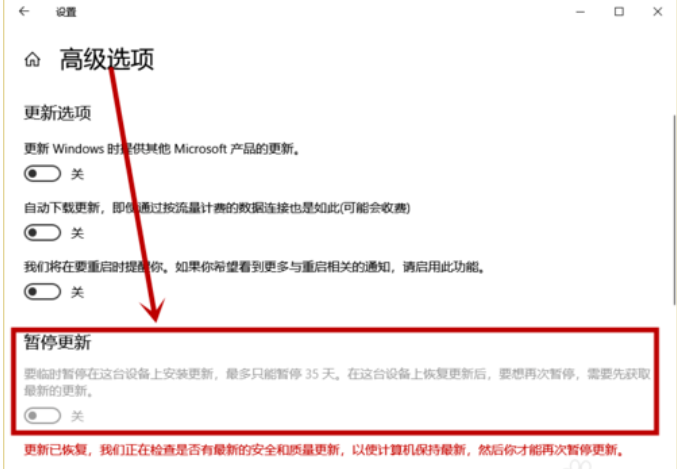 Win10怎么脱离组织管理