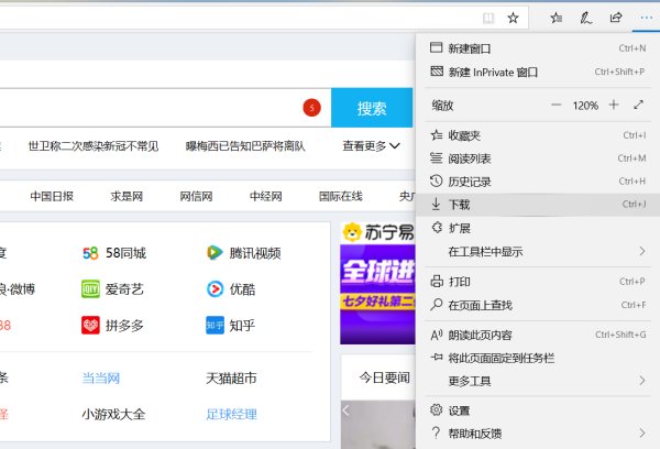 win10浏览器兼容模式怎么设置