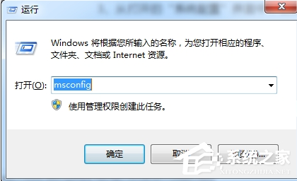 Win7无法开启按F8无法进入安全模式怎么