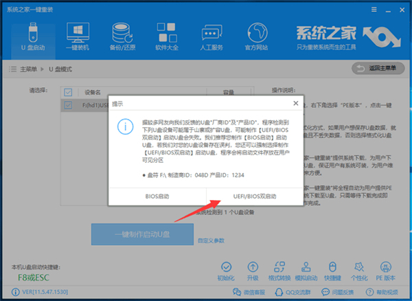 U盘重装Win10系统