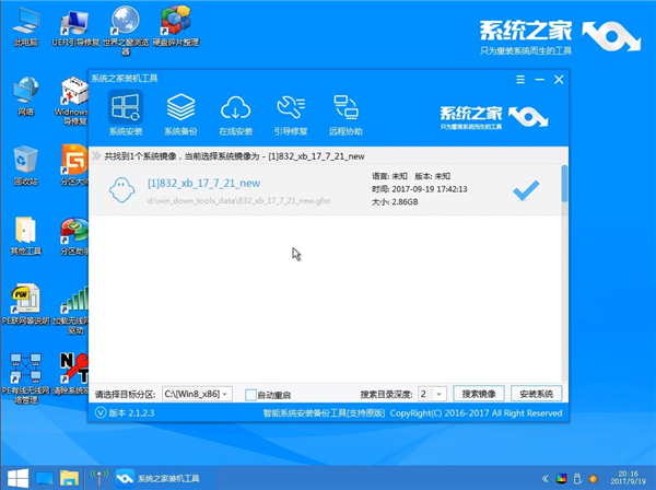 U盘重装Win10系统