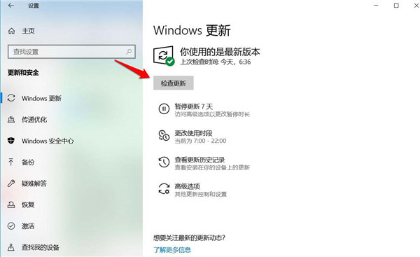 Win10检查不到系统更新或更新失败怎么