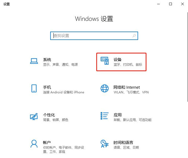 Win10如何修改切换输入法按键？