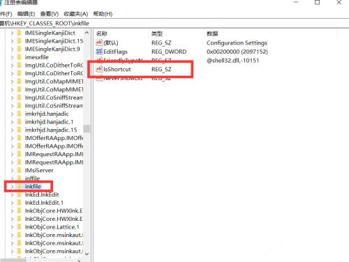 Win10任务栏中的程序打不开