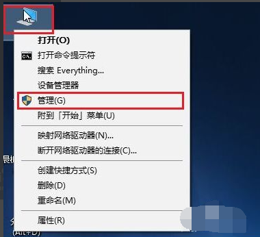 Win10重装系统后盘符错乱怎么解决？