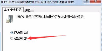 Win7文件夹属性没有共享标签页