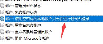 Win7找不到共享选项