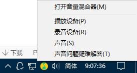 Win10声音无法找到输出设备