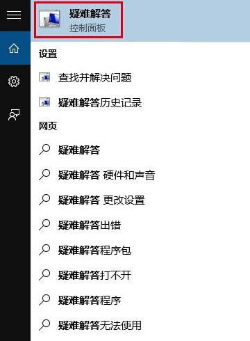 Win10应用商店无法下载应用