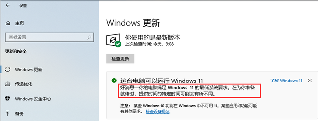 Win11正式版今日公布