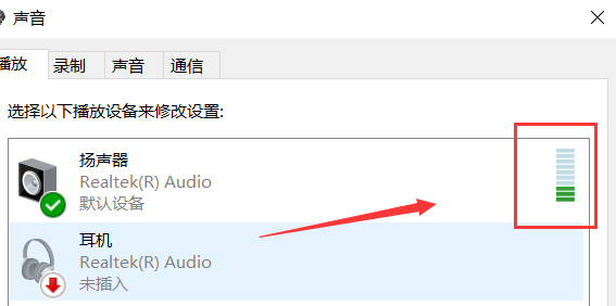 Win7麦克风没有声音解决方法