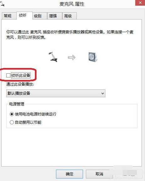 Win7麦克风说话没声音