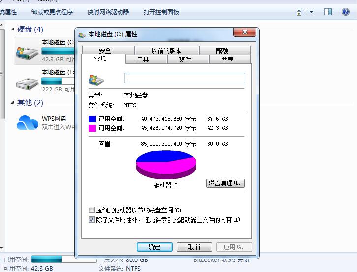 怎么手动精简Win7系统