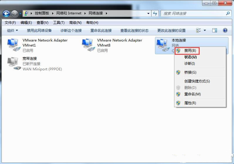 Win7更换IP的教程