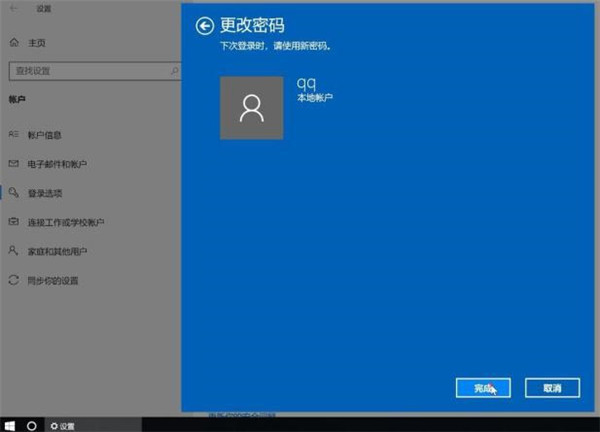 Win10登陆密码怎么删除？