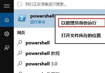 Win10自带天气无法使用怎么办？