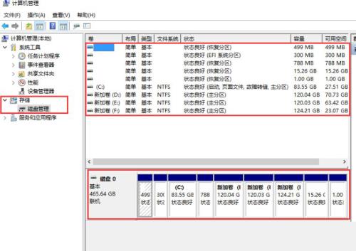 Win10如何分配磁盘空间？