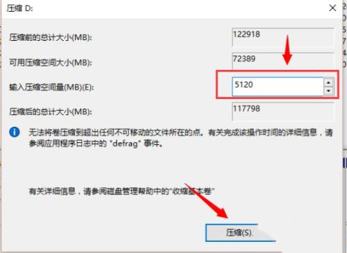 Win10如何分配磁盘空间？