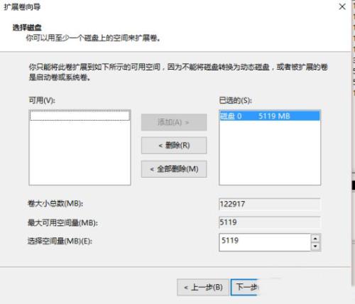 Win10如何分配磁盘空间？