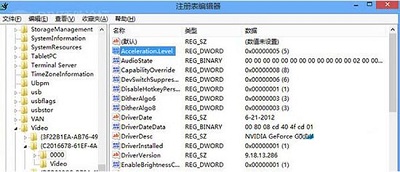 win8取消硬件加速