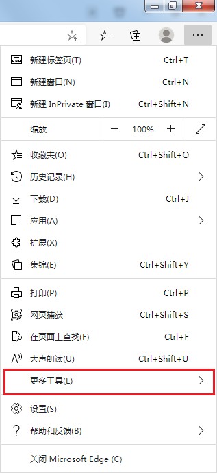 Edge浏览器打开开发者模式