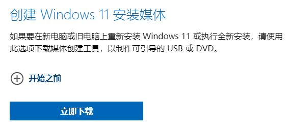 Win11正式版今日公布