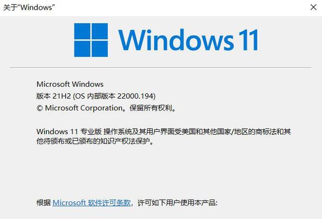 Win11正式版今日公布