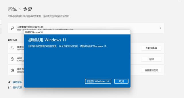 Win11正式版今日公布