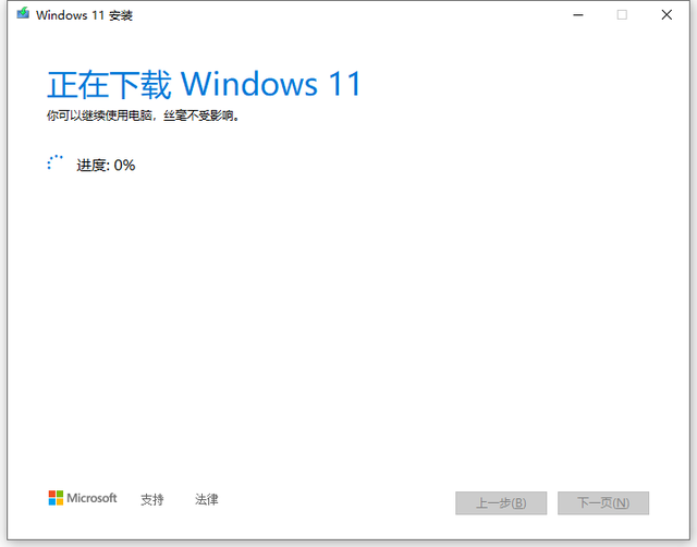 Win11正式版今日公布