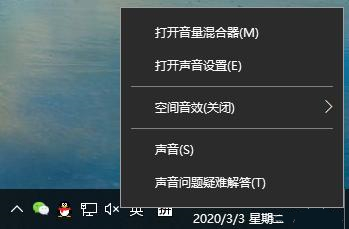 Win10空间音效无法开启