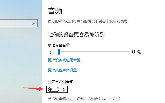 Win10空间音效无法开启