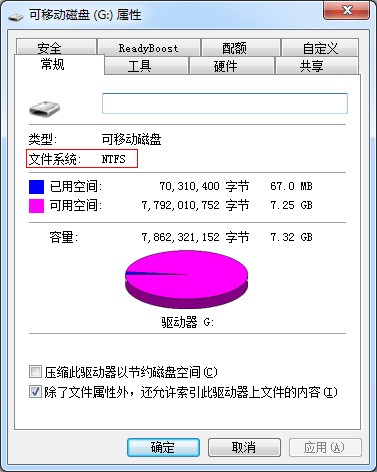 U盘拷贝文件时提示文件过大