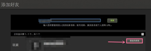 Steam如何添加好友？