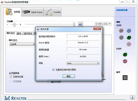 Realtek音频管理器打不开怎么办？