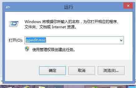 Win8电脑怎么关闭打开文件时的安全警告