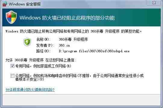 Win8电脑怎么关闭防火墙？