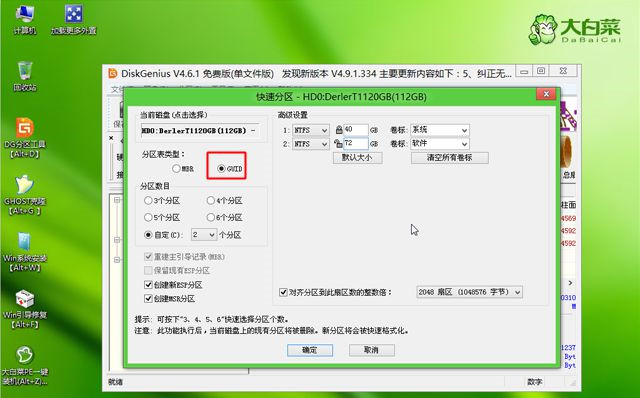 电脑怎么重装Win8系统