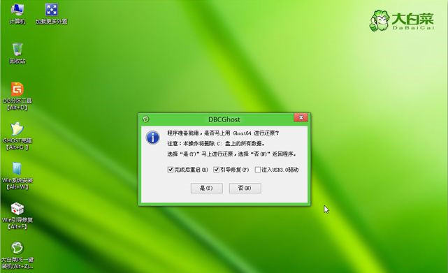 电脑怎么重装Win8系统