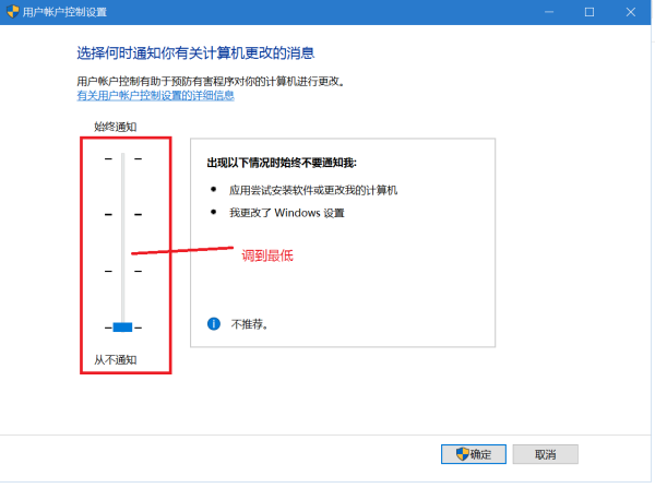 Insider Preview更改安全设置