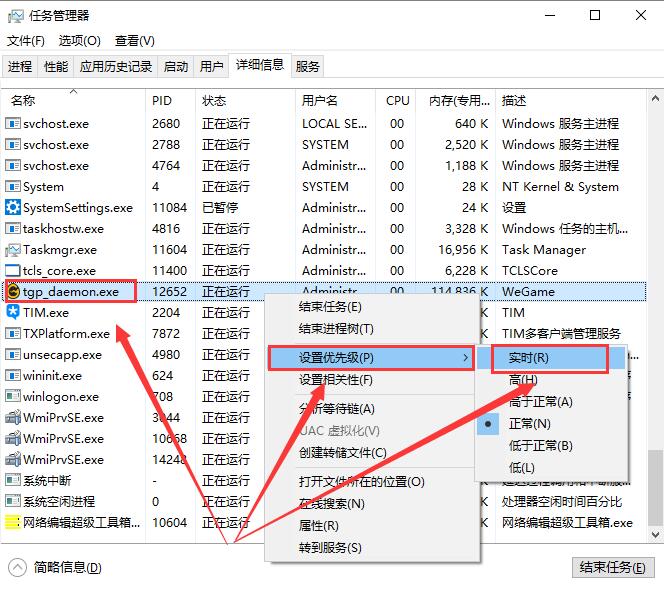 提高wegame下载速度