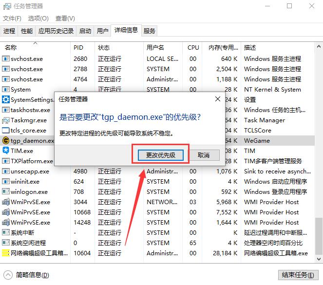 wegame下载速度慢