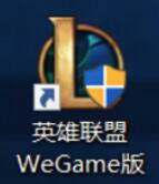 wegame下载的游戏