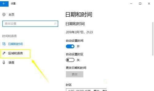 Win10搜索框不能用输入法怎么解决？